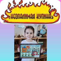 Конкурс "Неопалимая купина" Конкурс "Неопалимая купина".