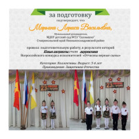 Победа в конкурсе Победа в конкурсе.